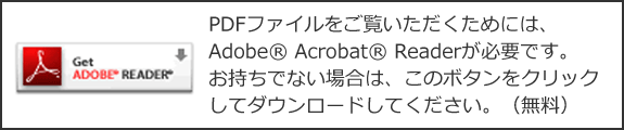 Adobe Acrobat Reader