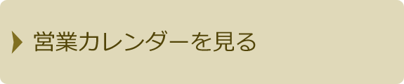 D.C ROOM　営業カレンダー